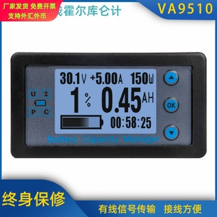 VA9510低功耗高精度液晶蓝牙电压电流容量表电动车房车电池库仑计