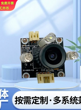 500万像素OV5647树莓派夜视头模块 160度可调鱼眼