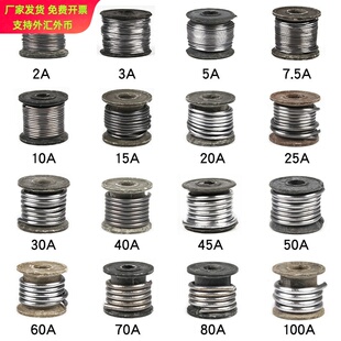 家用保险铅丝3A5A10A15A20A25A30A40A45A60A工厂用大卷闸刀保险丝
