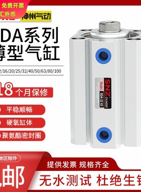 气动方形薄型气缸SDA80/100X50x63-100X15X20X25X30X40X50S大推力