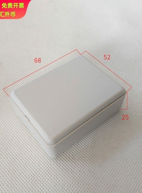 ABS接线盒塑料端子盒XL390：68*52*25mm户外室外电源按钮接线盒