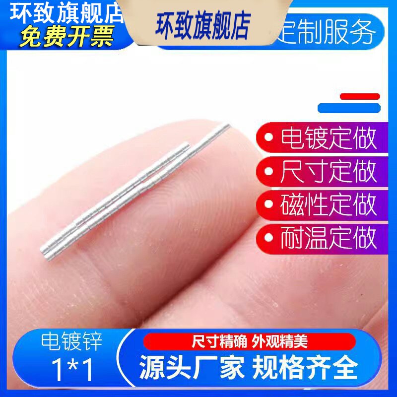 钕铁硼强磁超小微型1*1圆片薄片
