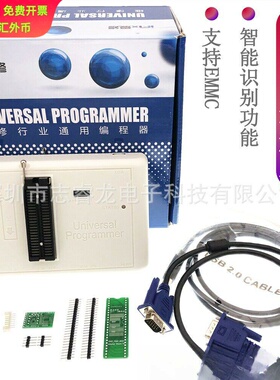 IFIX 爱修 RT809H编程器 RT809HSE 烧录器 液晶电视 汽车导航