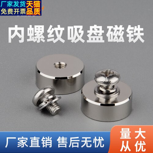 H32LM8钕铁硼磁柱吸铁石内牙
