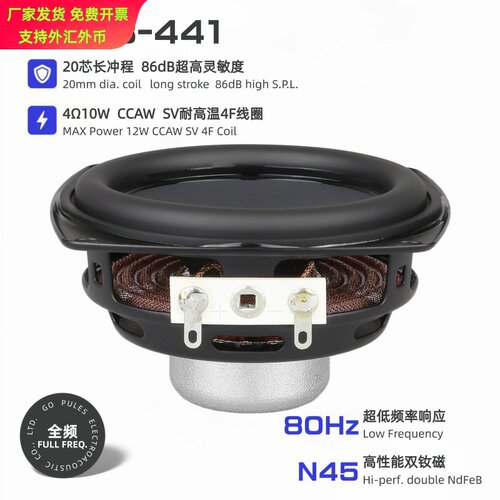 68mm2.5英寸全频喇叭4欧10W双磁20芯N45高性能强钕磁音响扬声器