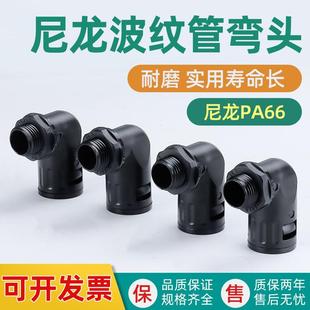 AD21.2 供应波纹管直插式 AD18.5 接头 ad28.5 波纹管弯头AD15.8