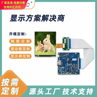 90HZ刷新率 3.5寸VR屏幕 1440x1600高分辨率lcd AR头盔显示器方案