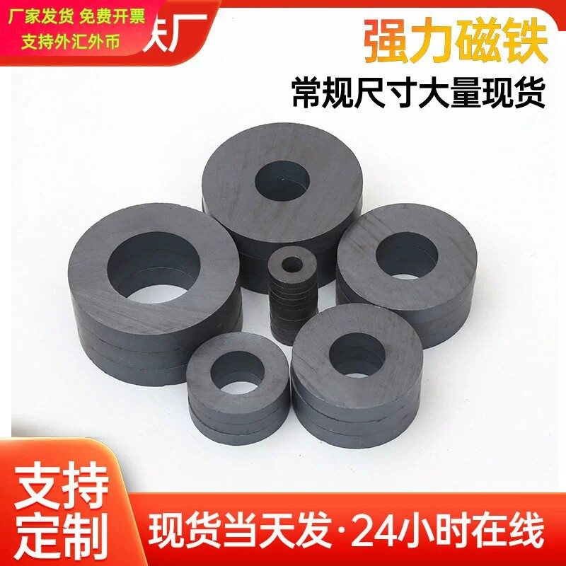 现货铁氧体圆环磁铁黑色圆形喇叭图片