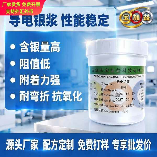 ITO玻璃导电银浆防静电膜基材