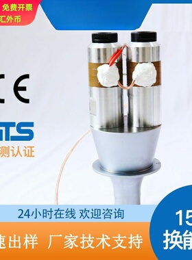 15khz4200w大功率换能器塑料焊接振子源头采购不入坑