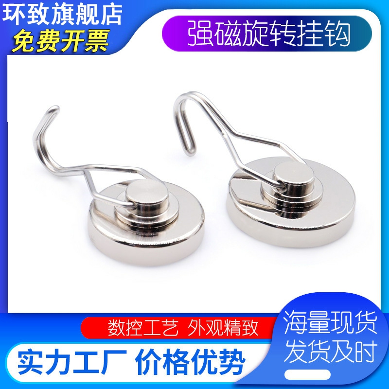 吸盘磁铁挂钩圆形旋转360度吊钩