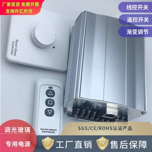调光膜电源玻璃专用带遥控旋转按钮无级可调节渐变控制变压器