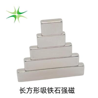 长方形磁铁方块强力吸铁石磁钢10
