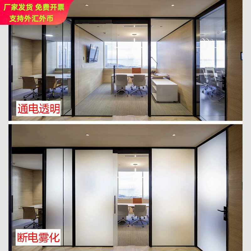 智能调光玻璃隔断雾化电控