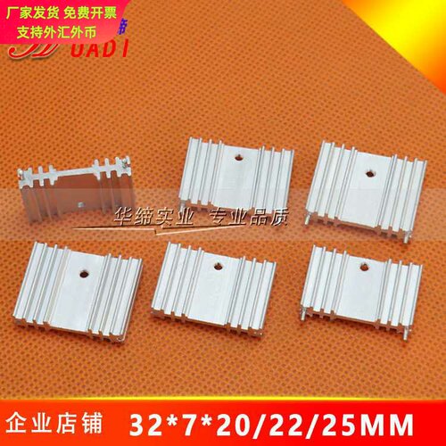 TO220通用型铝制散热片32×725mm