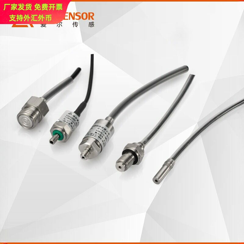 工厂定制AES微型压力传感器|05V