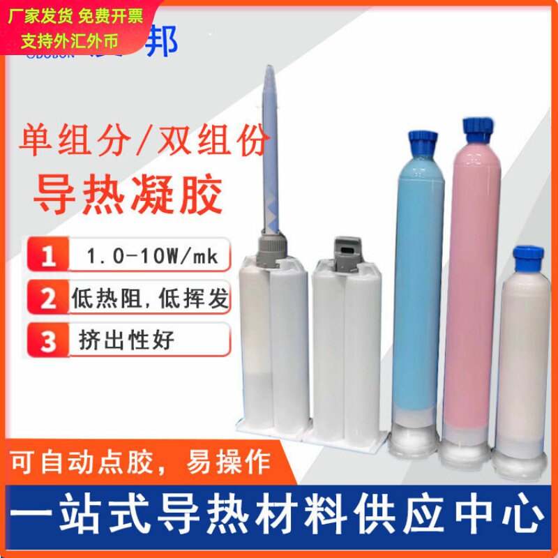 度邦深圳导热凝胶1.0~10W/m.K单图片