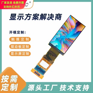 1.5寸120*240 AMOLED彩色显示柔性屏IPS全视角适于智能手表屏幕