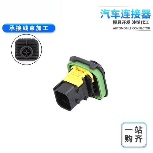 新能源TE型防水连接器4P