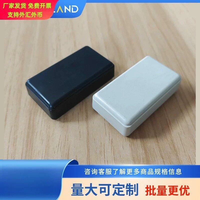 免螺丝塑料灌胶盒塑料外壳仪器仪表模块外壳按钮控制盒DIY过线盒