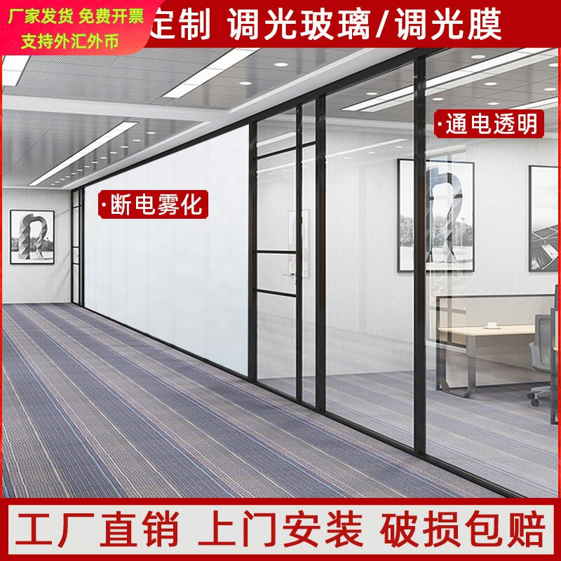 智能电控雾化玻璃膜隐私调光