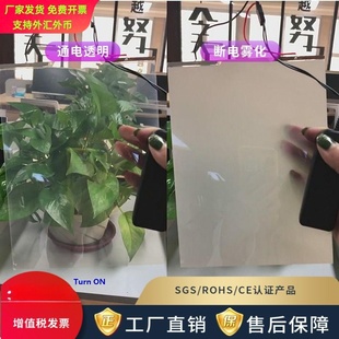 直供高透自贴电子变色玻璃通电透明PDLC电控雾化智能调光膜