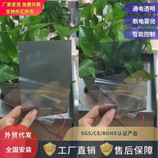 直供灰色黑色遮阳隔热防紫外线遥控可调节电控雾化PDLC调光膜