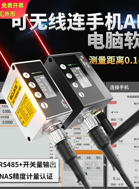 50米长远距离高精度激光位移测距传感器TOF光电开关测距仪RS485