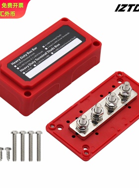 新款红色外壳汇线排盒M8规格 300A大电流48V房车汇流排BUSS