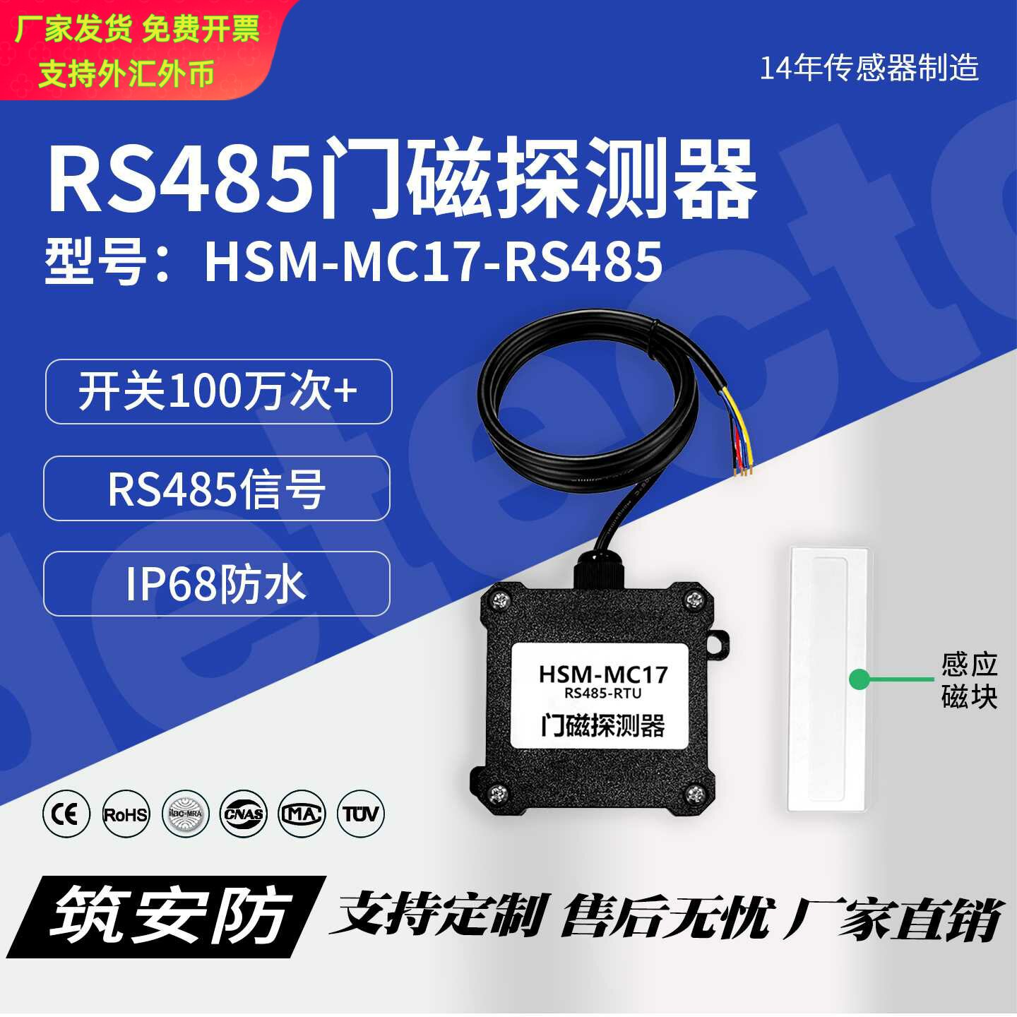 门窗防盗报警器门磁开关报警器安全防盗有线门磁感应远程监控家用