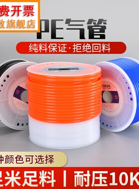 气动软管pe8*5/6*4/10*6.5/12*8空压机软管白色高压聚氨酯PE气管