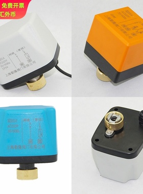 电动二通球阀球阀电动头电机球阀线圈执行控制器ADC220V24V12V