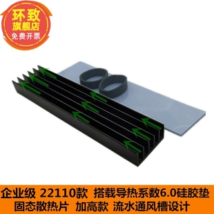 m.2 22110 企业级固态散热片 加高款 固态硬盘散热器 散热马甲