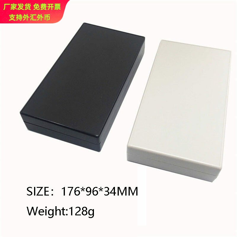 塑胶外壳开孔 仪表仪器分线接线盒PCB电子电源模块线路板塑料壳体
