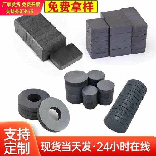 现货异性永磁钢长方形圆形玩具黑