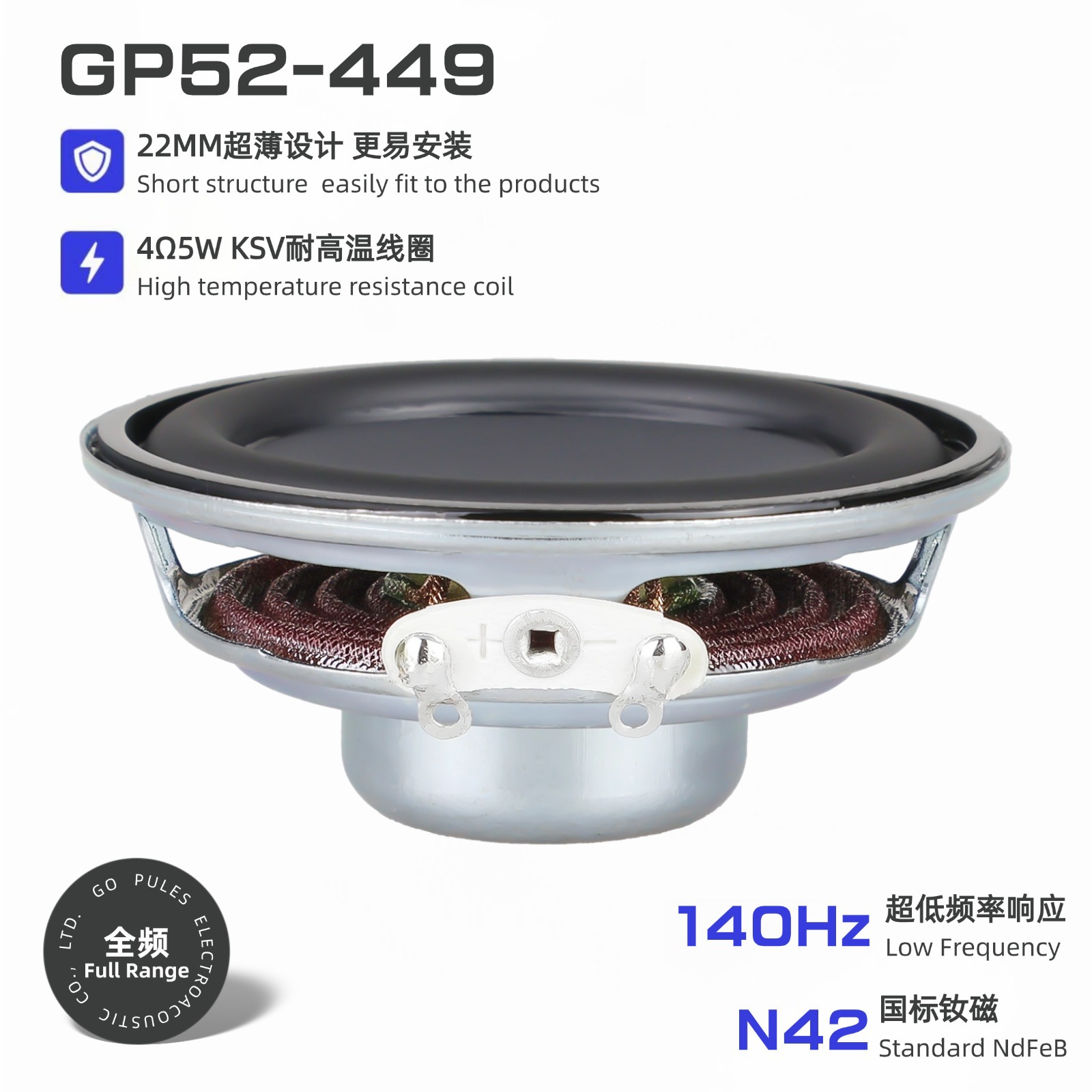 52mm2英寸钕磁喇叭4欧5瓦16芯PU边22高薄款音响大音量全频扬声器