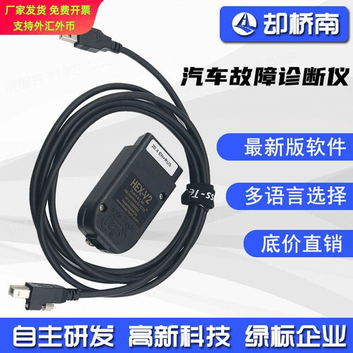 HEXV2VAG多语言VCDS253汽车支持