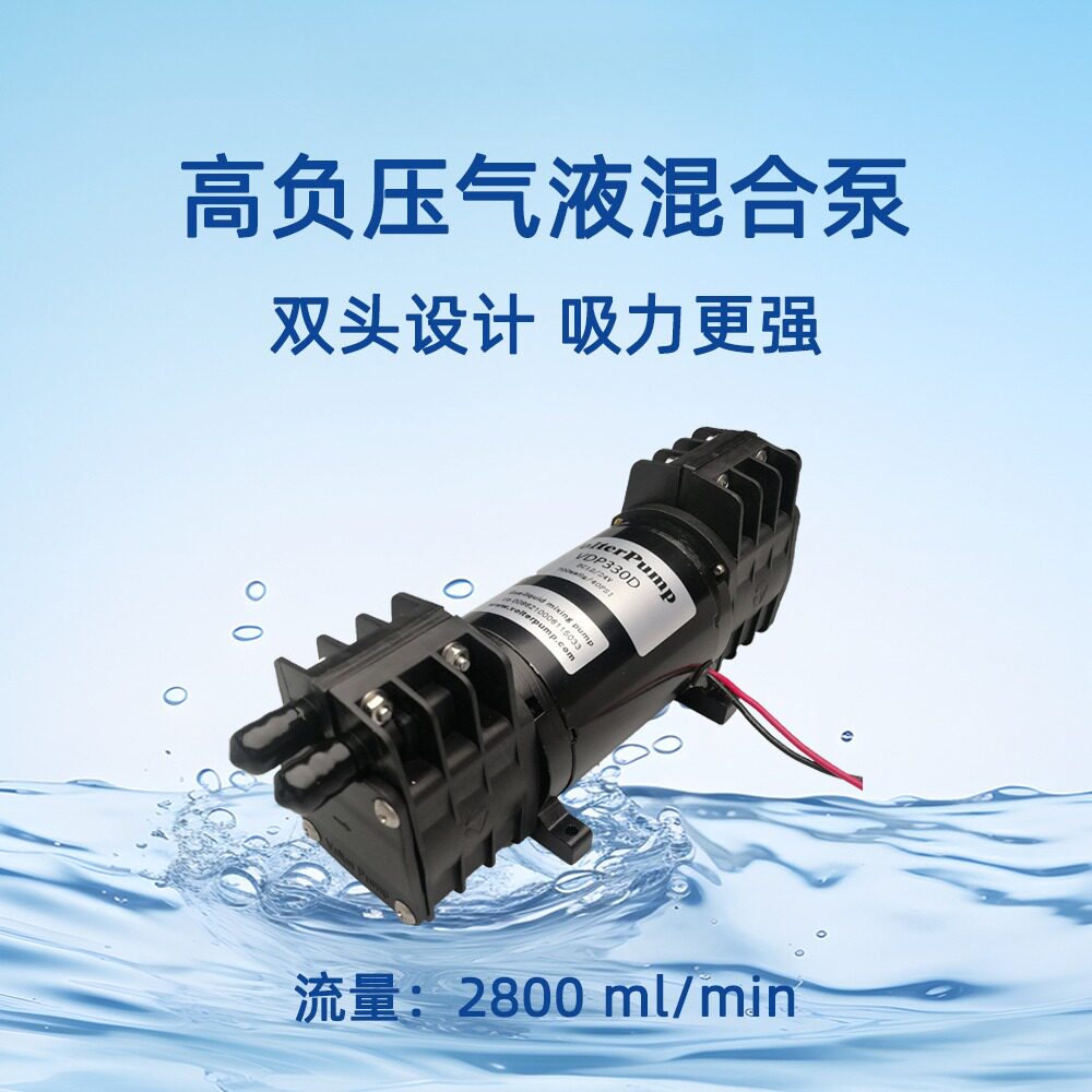 强自吸气液混合微型富氢泵