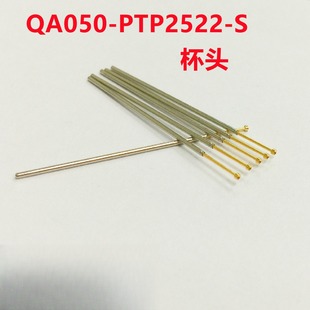 顶针弹簧针 金属探针QA050 镀镍管 PTP2522 美国QA针 S杯头测试针