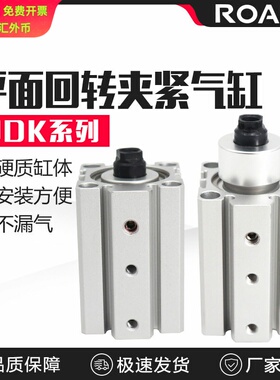QDK穿板型平面回转夹紧下压90度气缸QDKR/QDKL20/25/32/40X5S