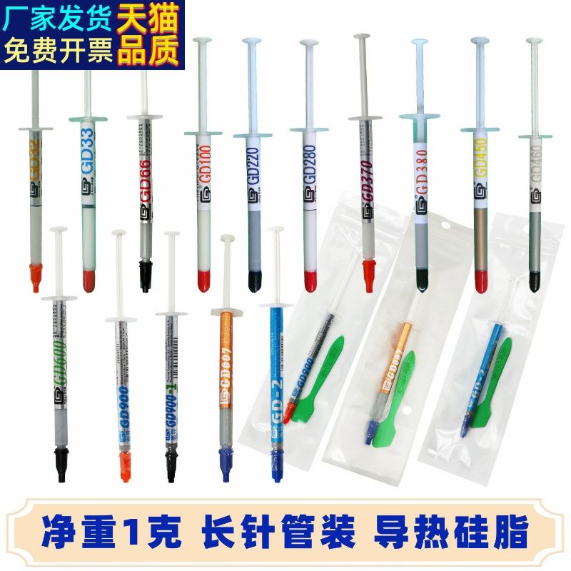 [跨境]高导净重1克g注射器