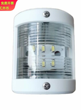 供E02024-WW游艇左右舷灯白色135度尾灯12V24V3W船用航行信号灯