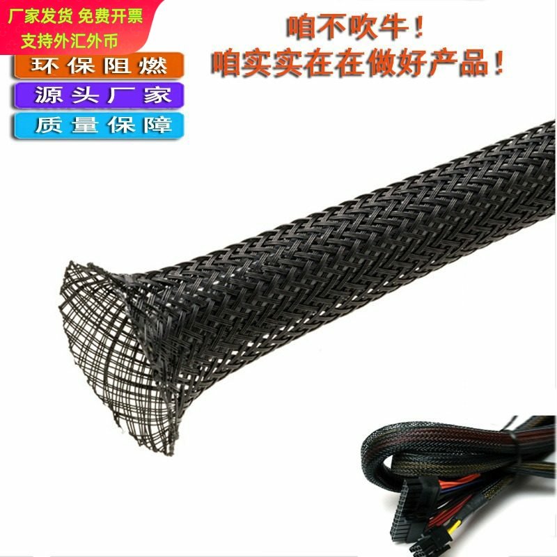 实力工厂2-100mm黑色聚酯编织网管阻燃伸缩性好pet尼龙蛇皮网管