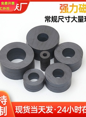 现货铁氧体圆环磁铁 黑色圆形喇叭磁带孔黑色吸铁石Y25-30BH