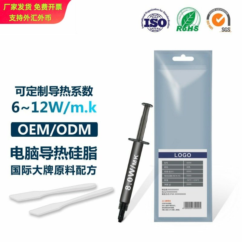 Maxtor导热膏游戏电脑CPU显卡GPU散热膏散热硅脂散热器高效散热