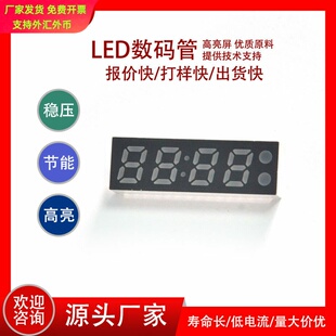 直销LED数码管0.4英寸高亮红光3110共阴/共阳面状单色数码管