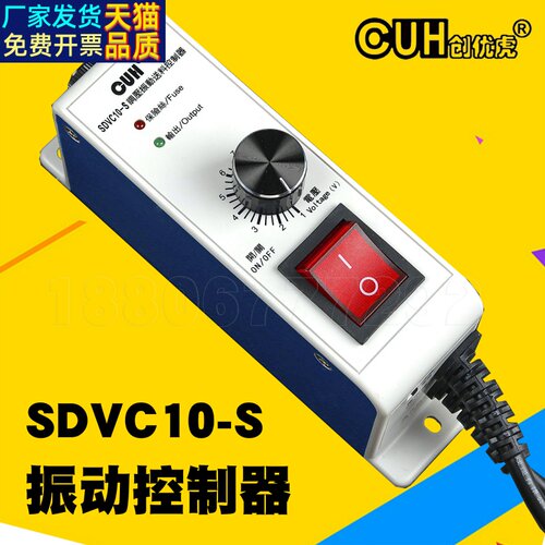 创优虎CUHSDV10-振动盘调压电