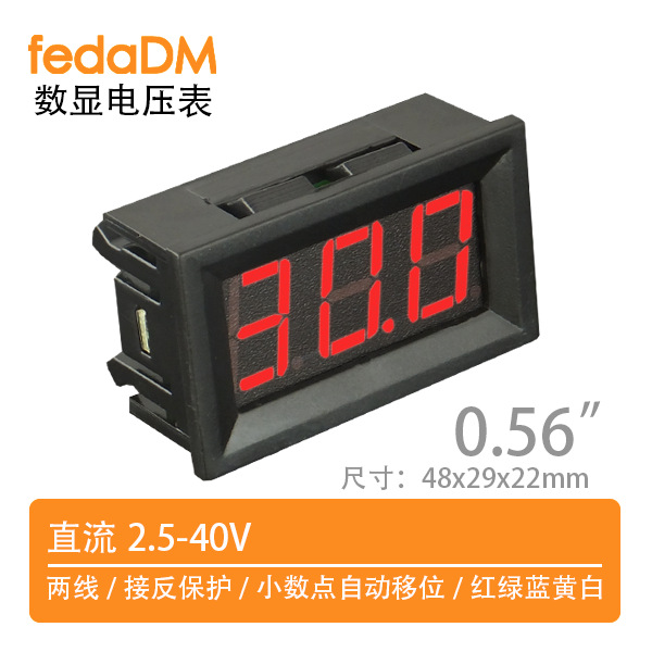 【V27D】直流2.5-40V两线数字