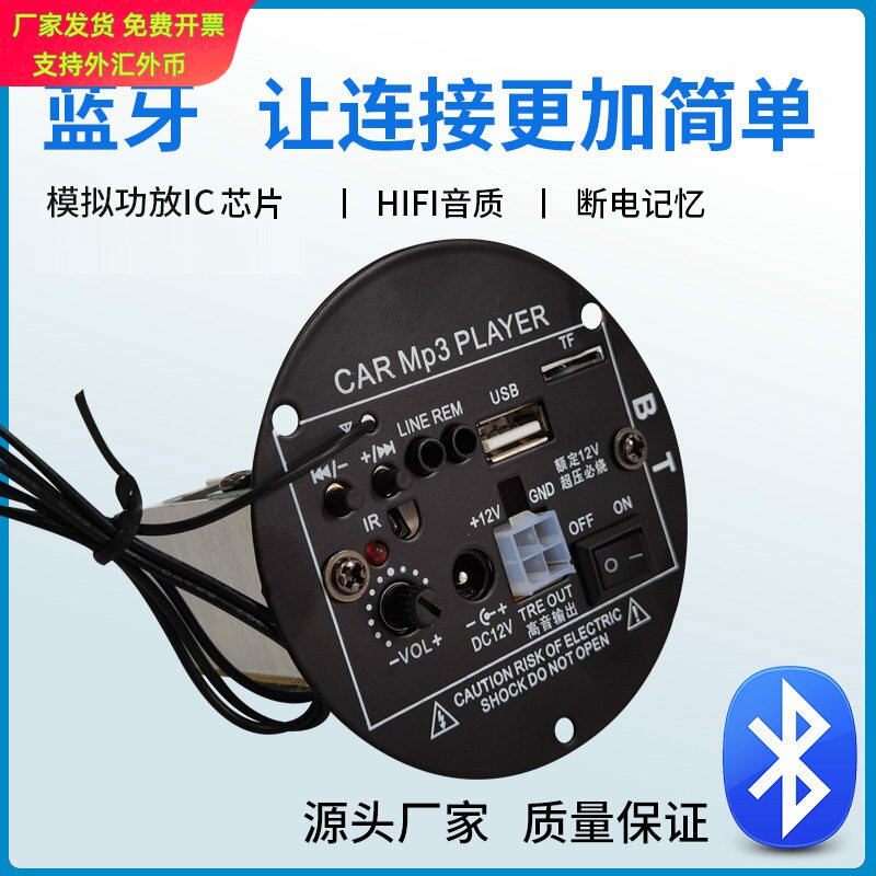 车载4寸12V模拟功放自带蓝牙功能插卡读卡模块车载音响