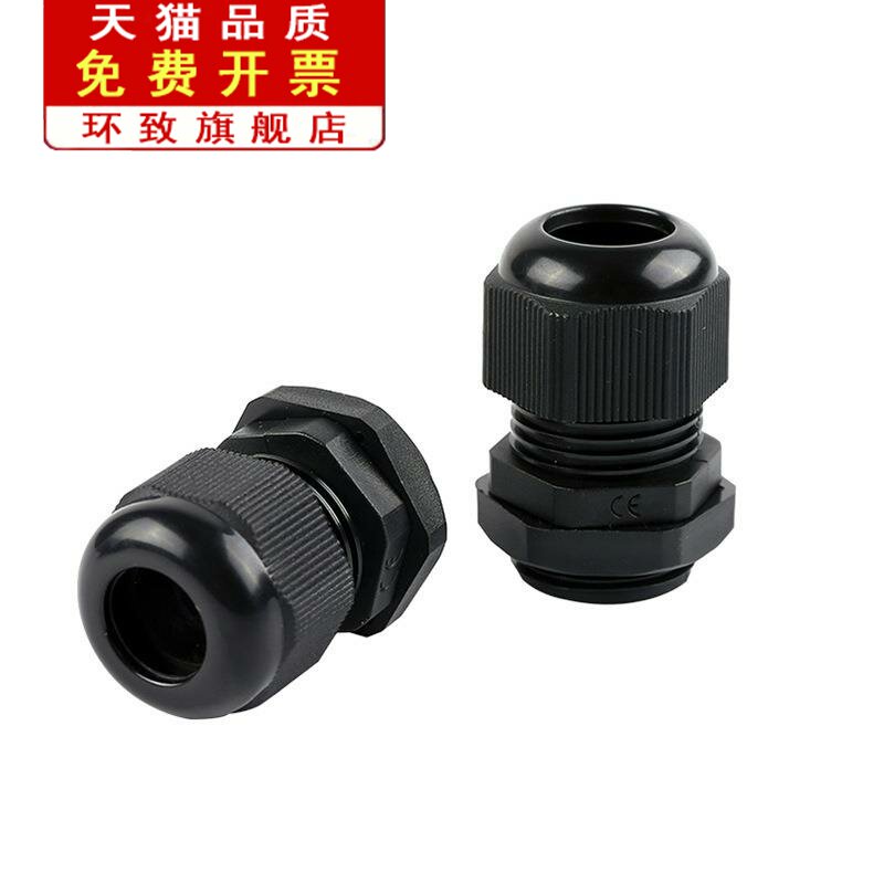 m8  塑料电缆防水接头  密封固定头 电线格兰头厂家自销 尼龙原料